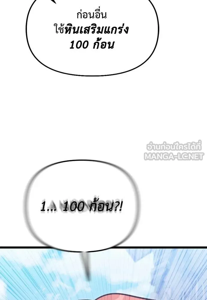 Terminally-Ill Genius Dark Knight อัศวินดำล่าท้าเวลา ตอนที่ 111 หน้า 148