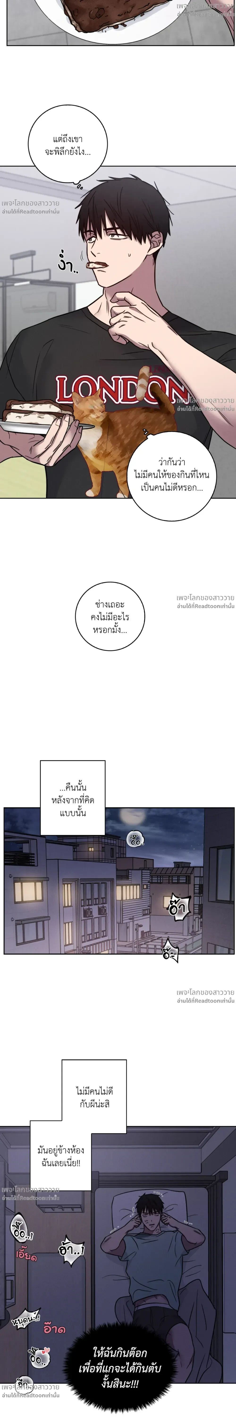 Banana Vanishing Curse – คำสาปวันกล้วยดับ ตอนที่ 1 หน้า 8