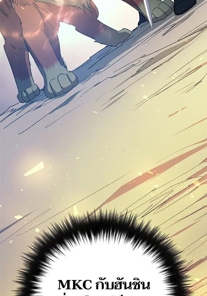The S-Classes That I Raised (My S-Class Hunters) ตอนที่ 65 หน้า 16