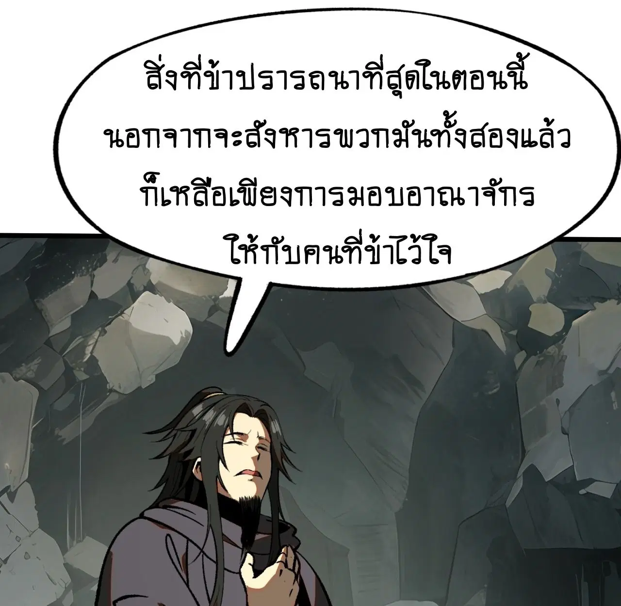 AccidentaIIy Became Famous Throughout History ตอนที่ 45 หน้า 10