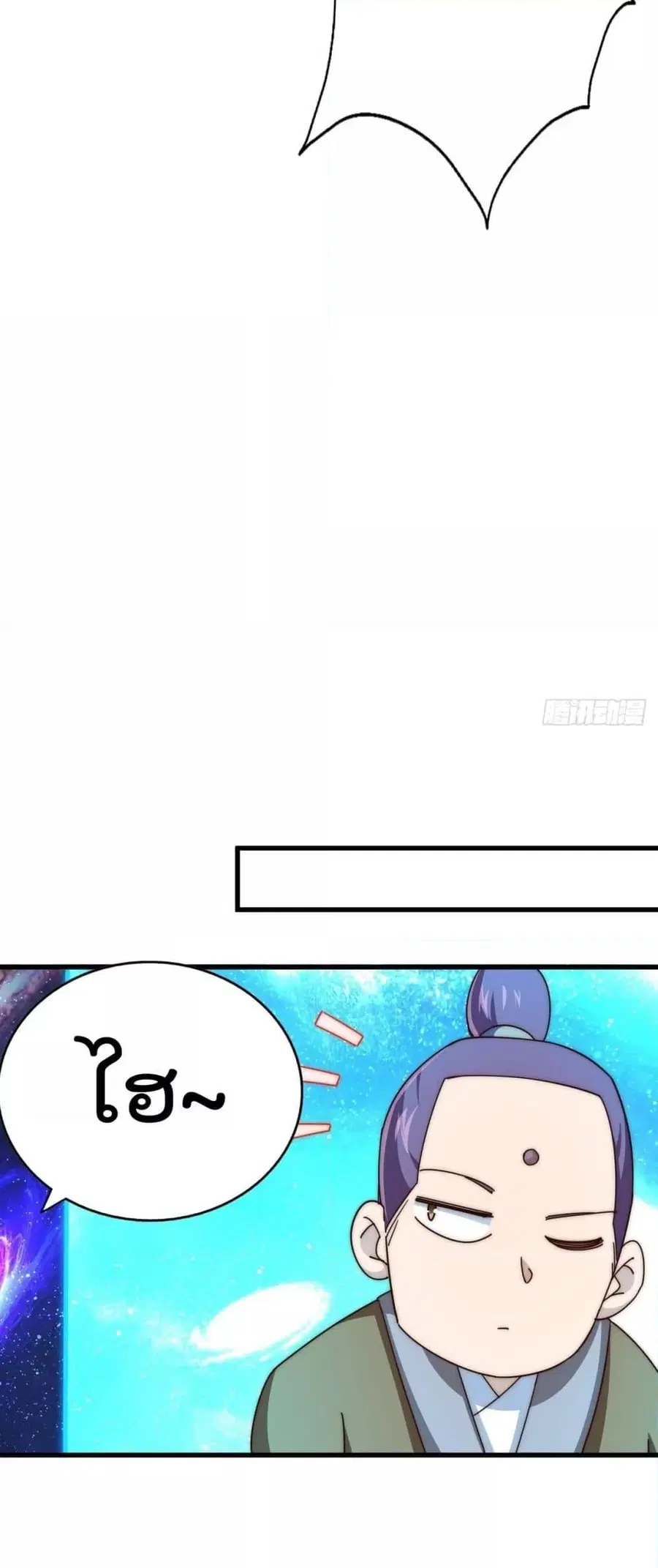 Who is your Daddy ตอนที่ 181 หน้า 51