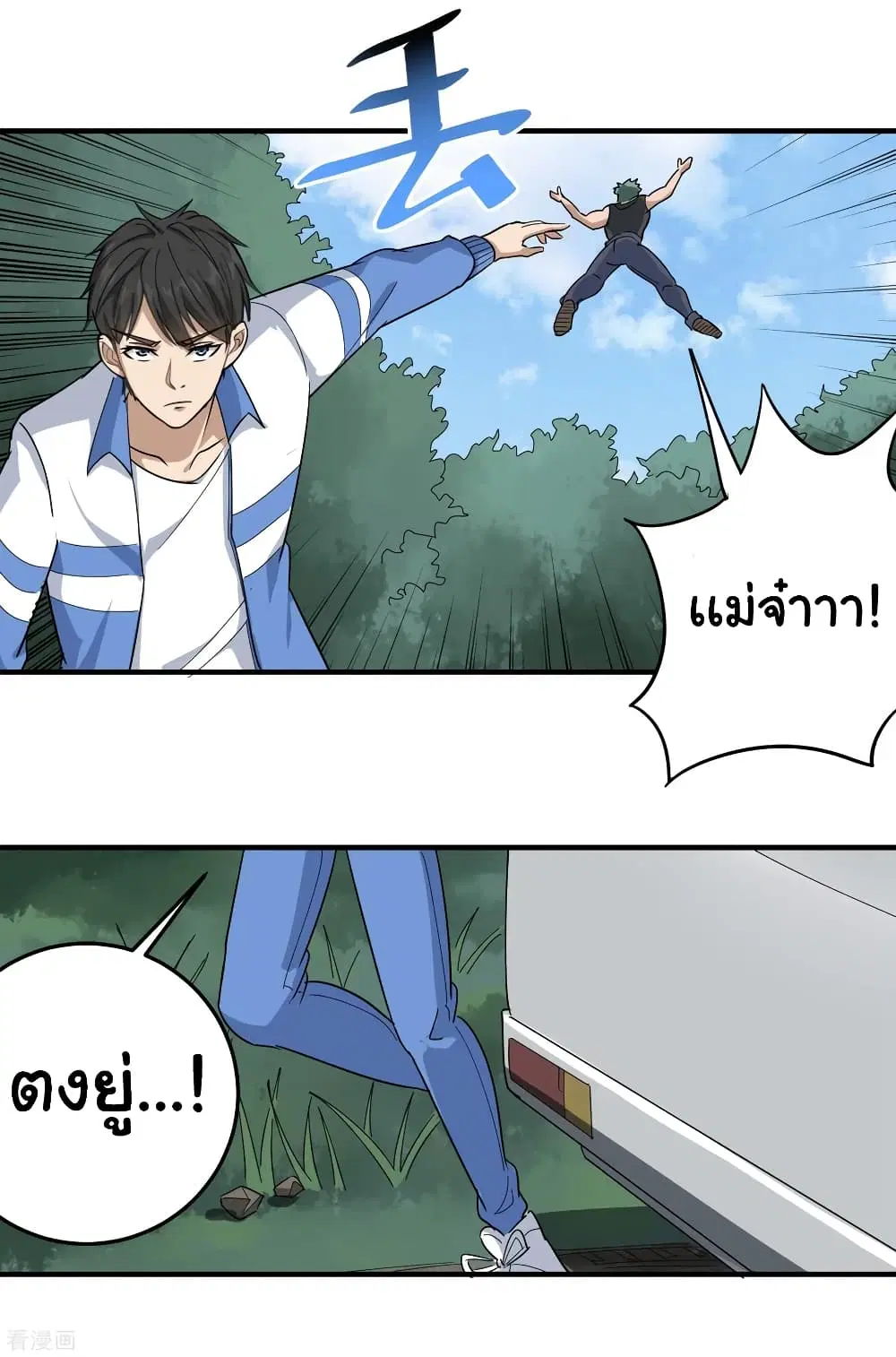 School Flower Master ตอนที่ 30 หน้า 16