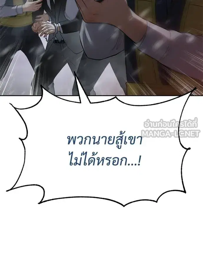 Baek XX ตอนที่ 144 หน้า 83