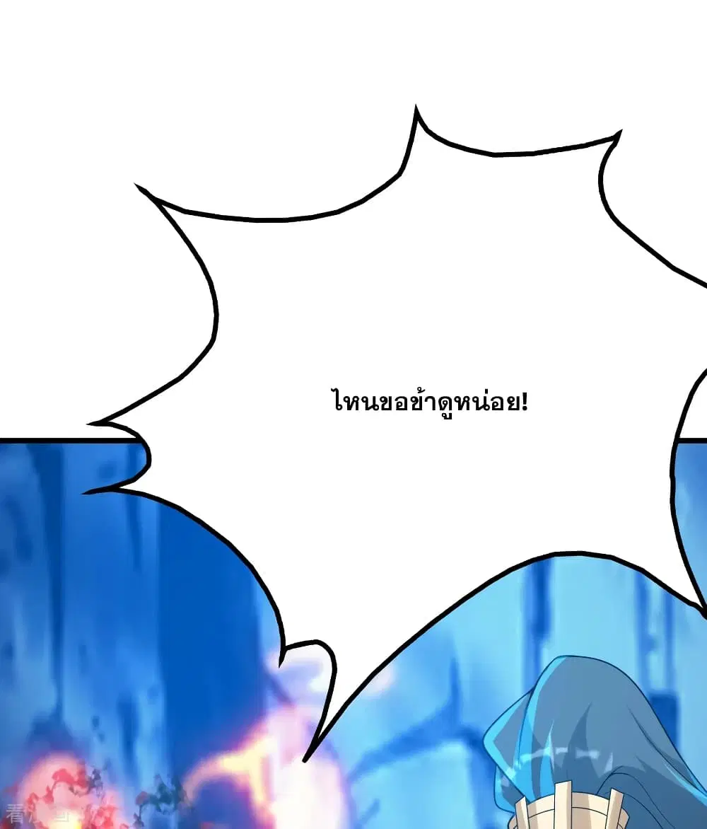 Matchless Emperor ตอนที่ 125 หน้า 19