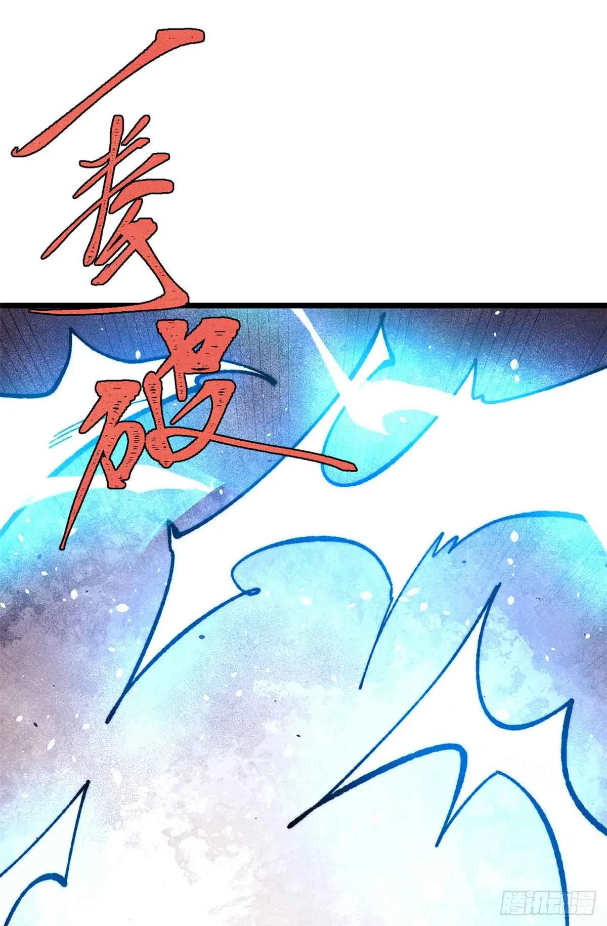 All Hail the Sect Leader ตอนที่ 382 หน้า 23