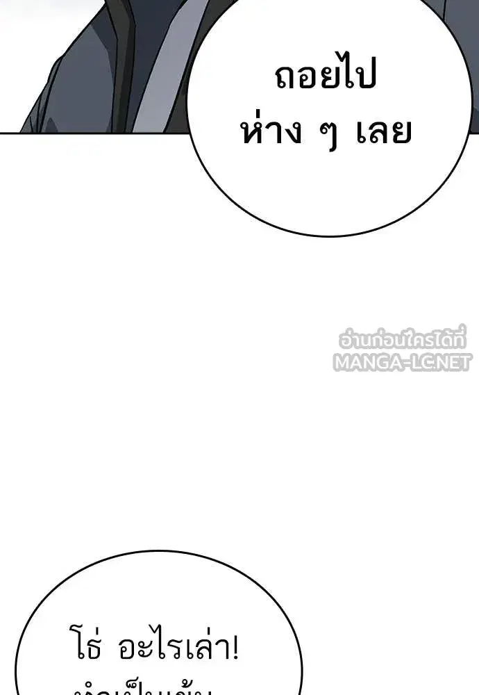 Study Group ตอนที่ 307 หน้า 119