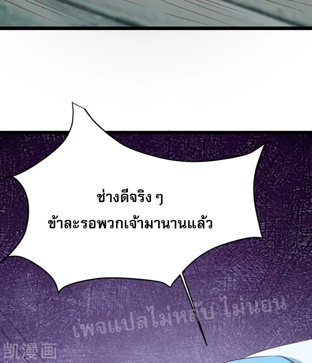 My Harem is All Female Students ตอนที่ 25 หน้า 32
