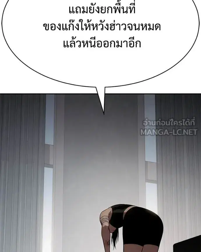 Baek XX ตอนที่ 165 หน้า 202
