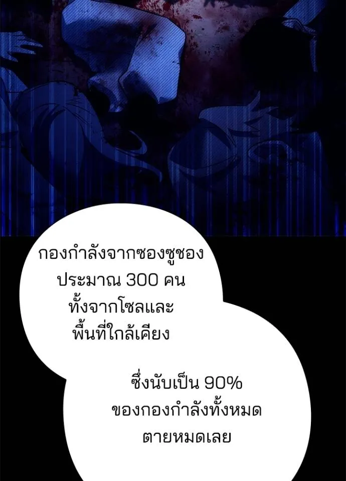 Night of the Ogre ตอนที่ 53 หน้า 169