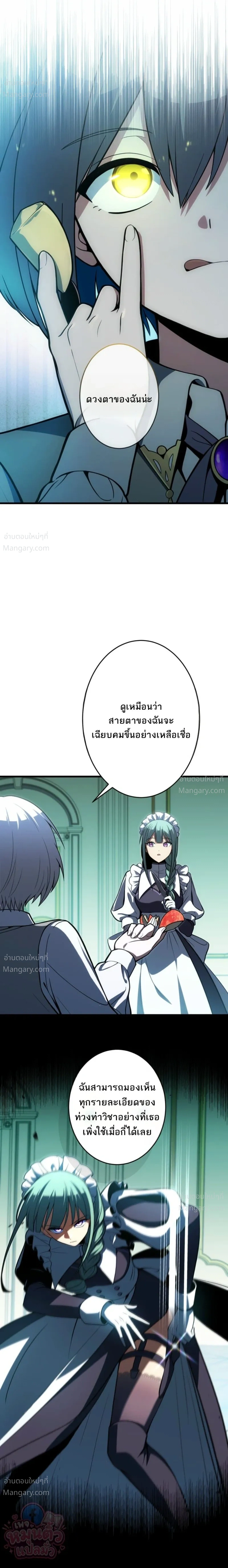 The Hero Returns for the Millionth Time – การหวนคืนครั้งที่หนึ่งล้านของผู้กล้า ตอนที่ 4 หน้า 14