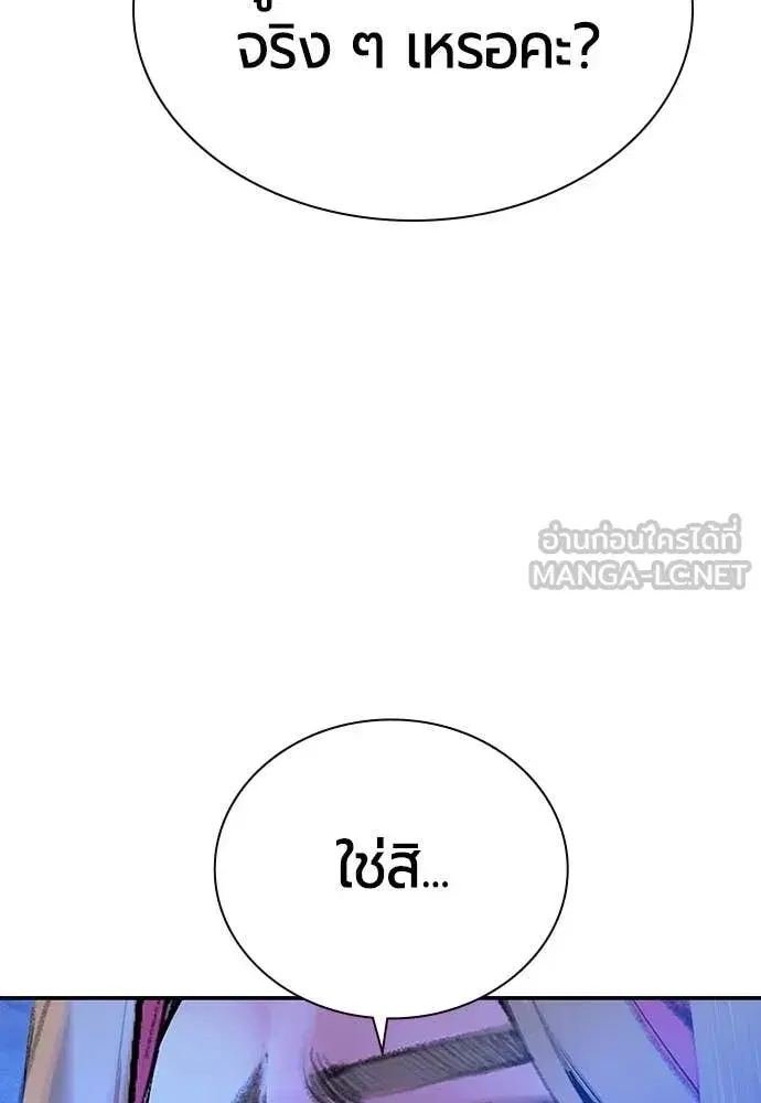 Jungle Juice ตอนที่ 156 หน้า 7
