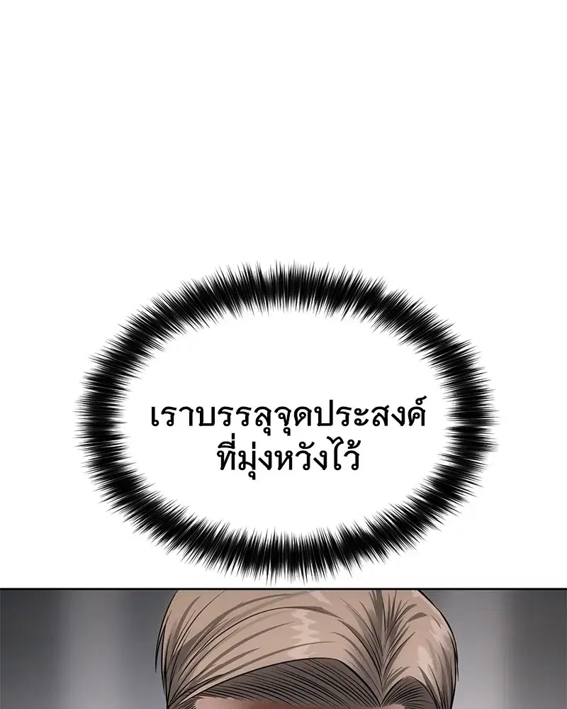Baek XX ตอนที่ 99 หน้า 129