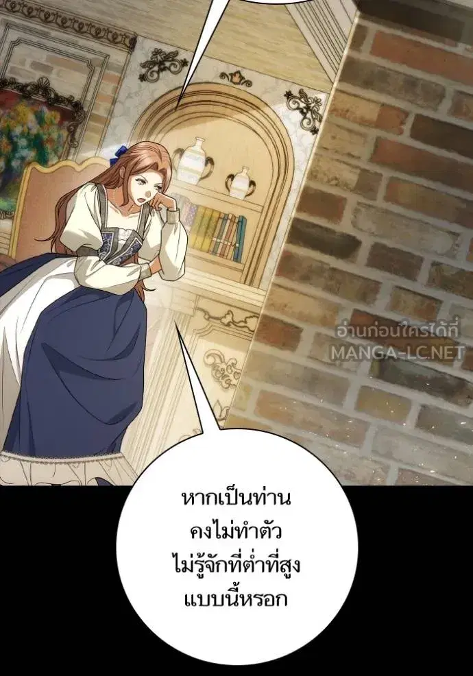 I Am the Queen in This Life ตอนที่ 142 หน้า 7