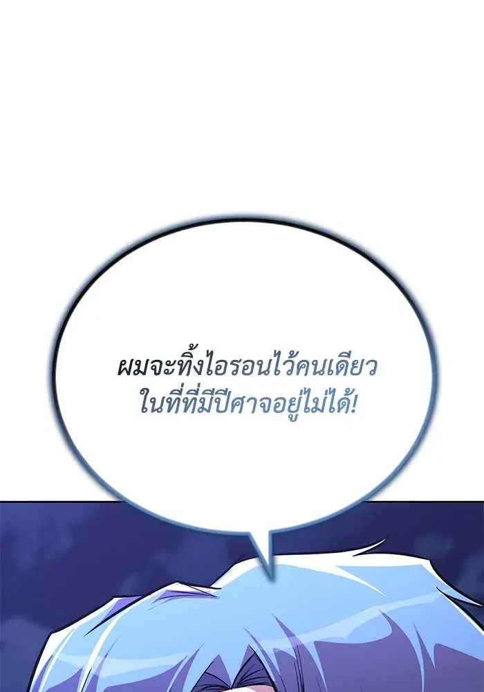 The Lazy Lord Masters the Sword ตอนที่ 112 หน้า 122