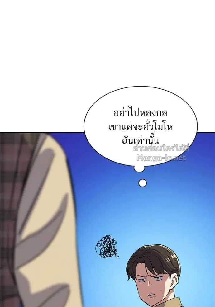 Reborn Rich ตอนที่ 42 หน้า 50