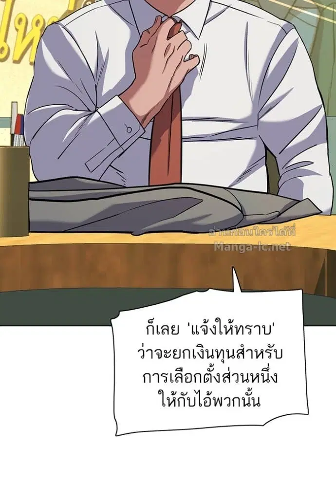 Reborn Rich ตอนที่ 63 หน้า 16