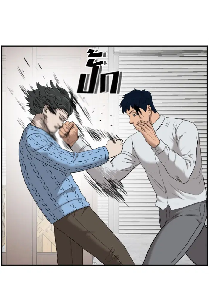 Bad Guy ตอนที่ 34 หน้า 12