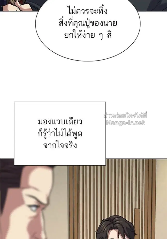 Reborn Rich ตอนที่ 140 หน้า 158