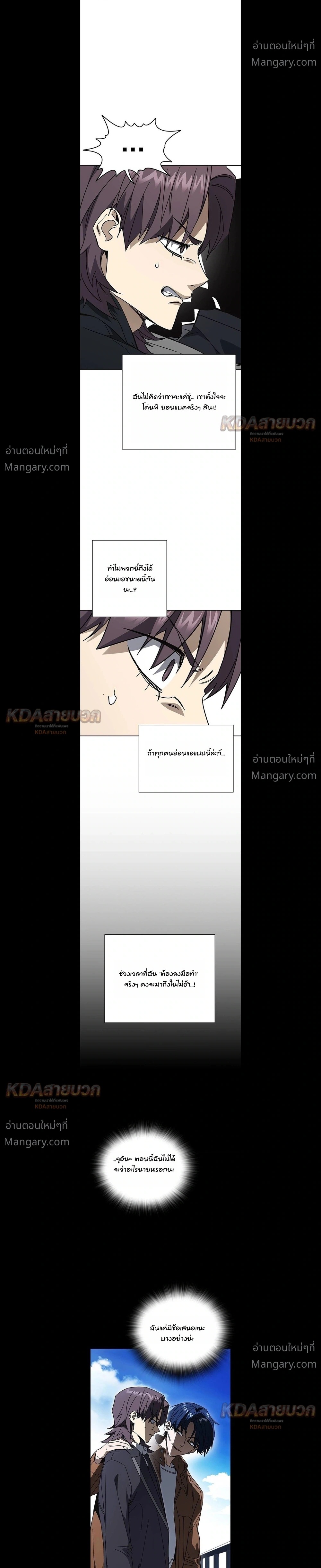 Study Group ตอนที่ 336 หน้า 10