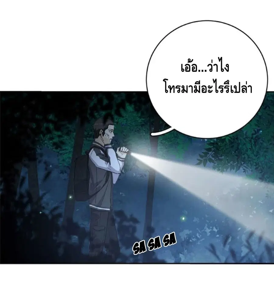 Global Martial Arts ตอนที่ 10 หน้า 6
