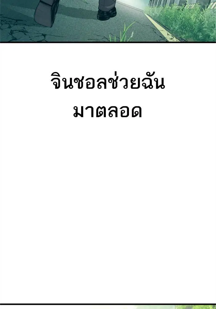 Manager Kim ตอนที่ 124 หน้า 175