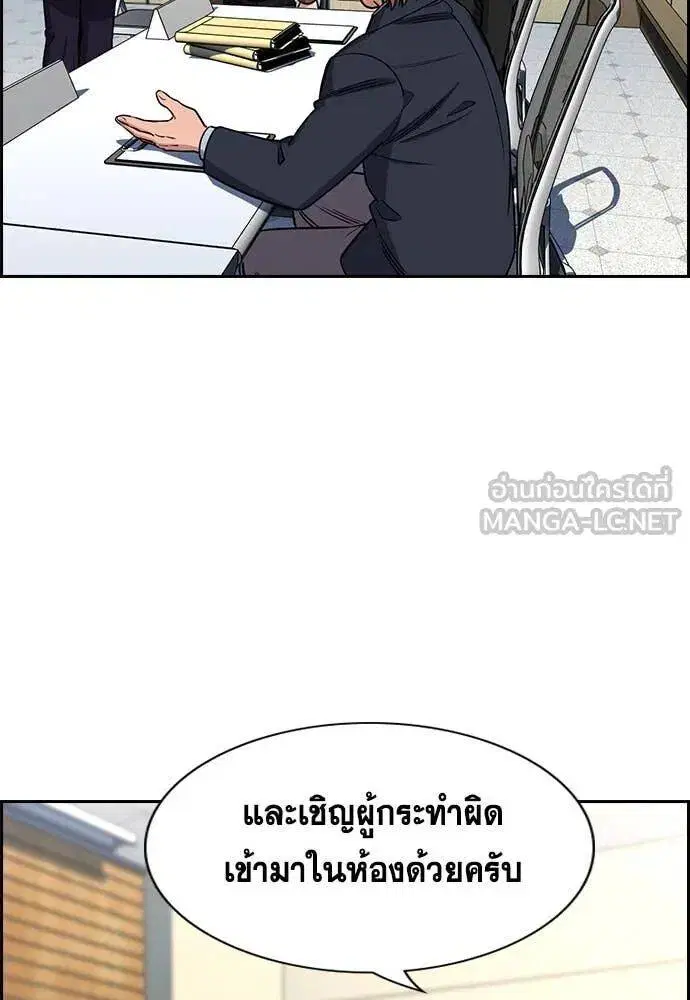 True Education ตอนที่ 222 หน้า 89