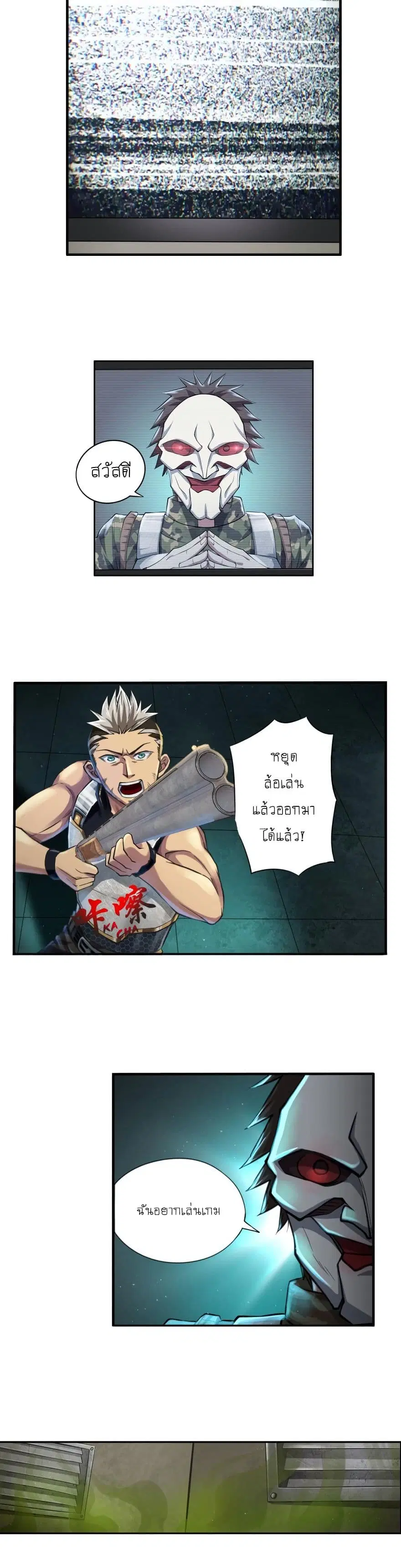 Player Reborn ตอนที่ 14 หน้า 5