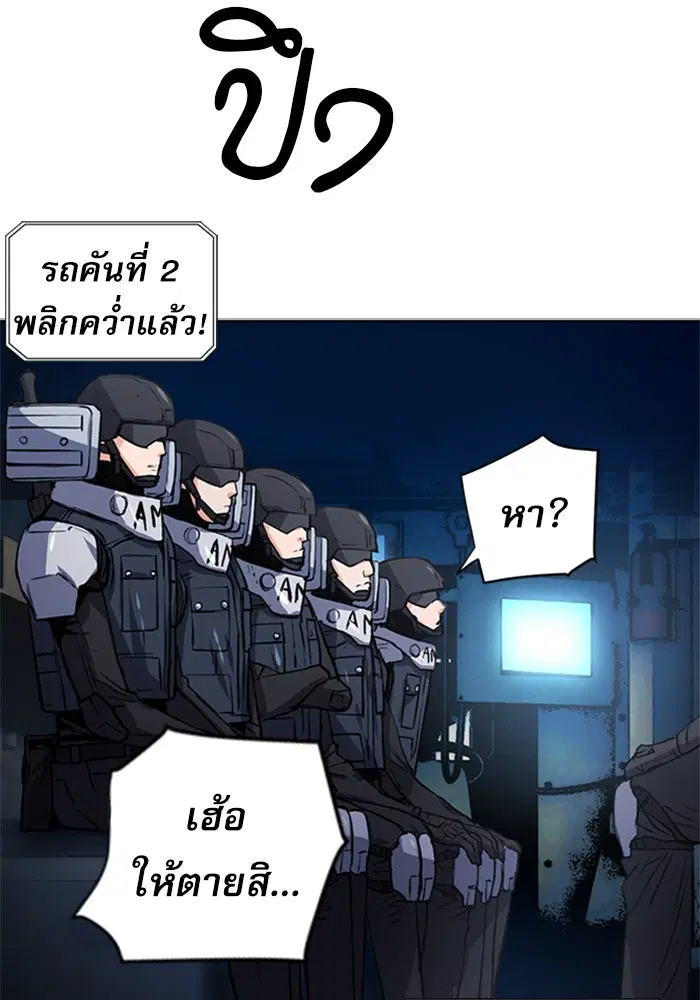 Seoul Station Druid ตอนที่ 43 หน้า 130