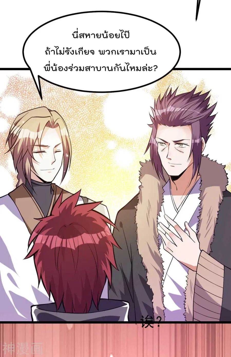 Immortal King of City ตอนที่ 132 หน้า 24