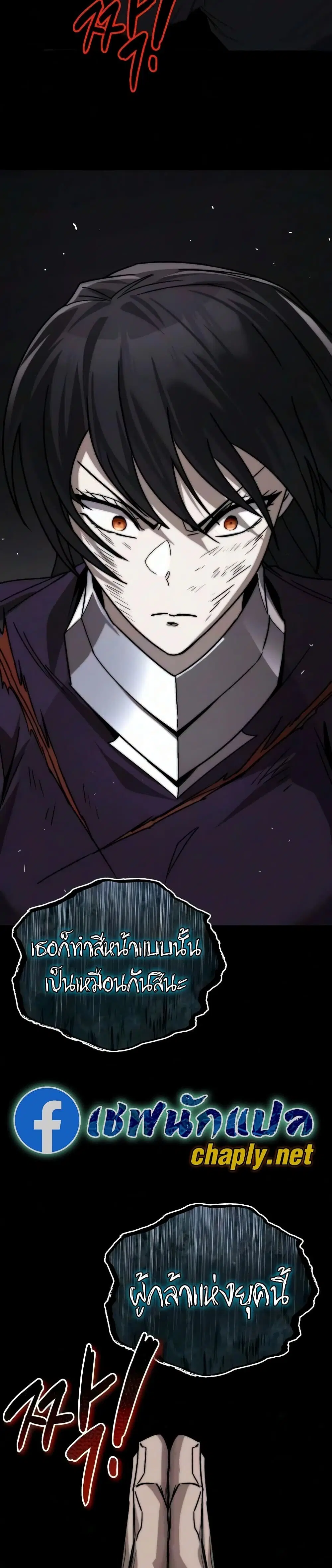 The Lazy Lord Masters the Sword ตอนที่ 155 หน้า 44