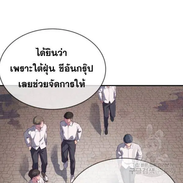 The Boy of Death ตอนที่ 147 หน้า 112