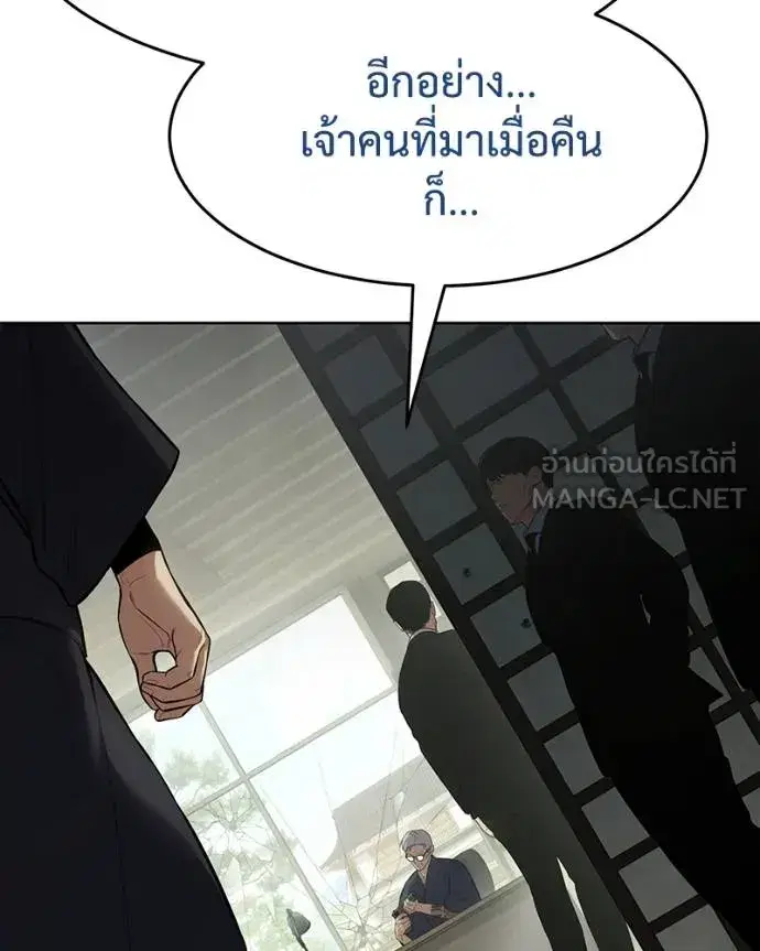 Baek XX ตอนที่ 109 หน้า 98