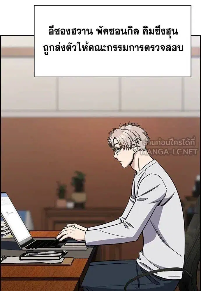 True Education ตอนที่ 222 หน้า 75