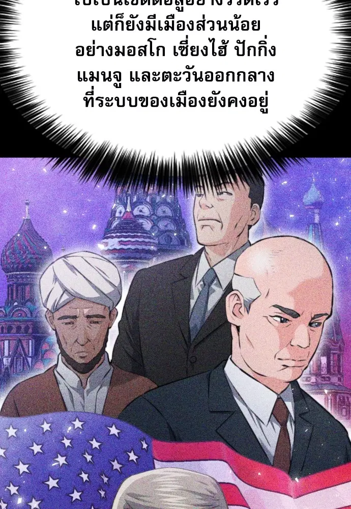 The Druid of Seoul Station ตอนที่ 169 หน้า 36