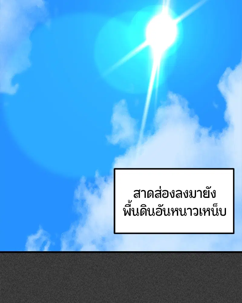 HERO KILLER ตอนที่ 19 หน้า 45