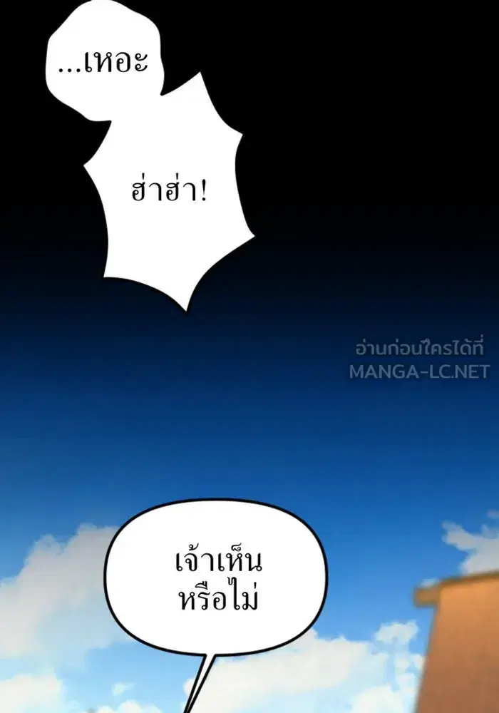 Your Throne ตอนที่ 1 หน้า 30