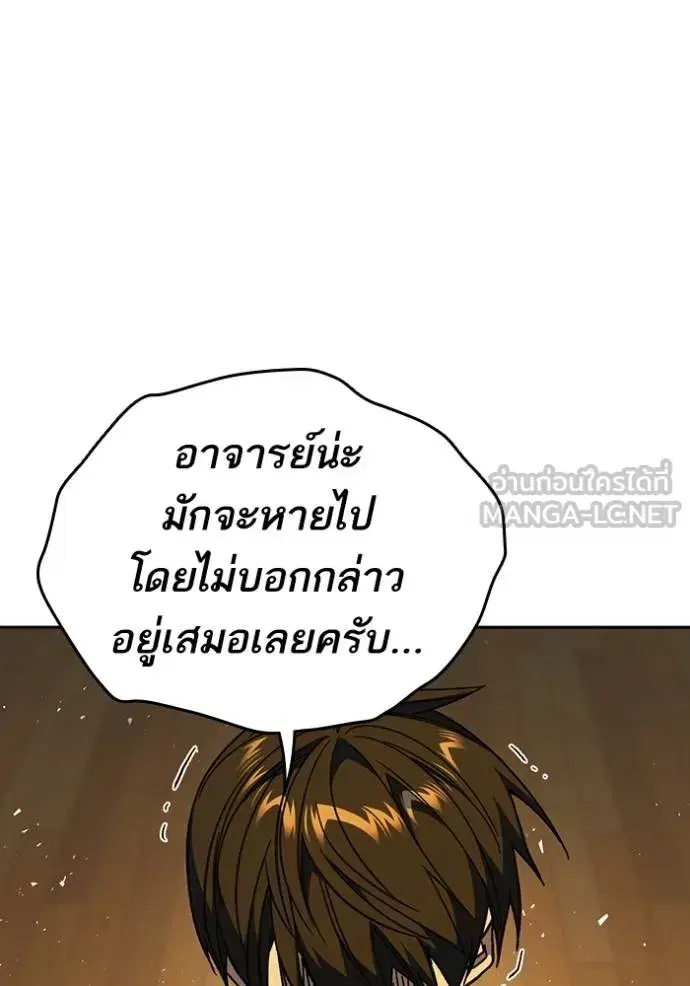Study Group ตอนที่ 278 หน้า 81
