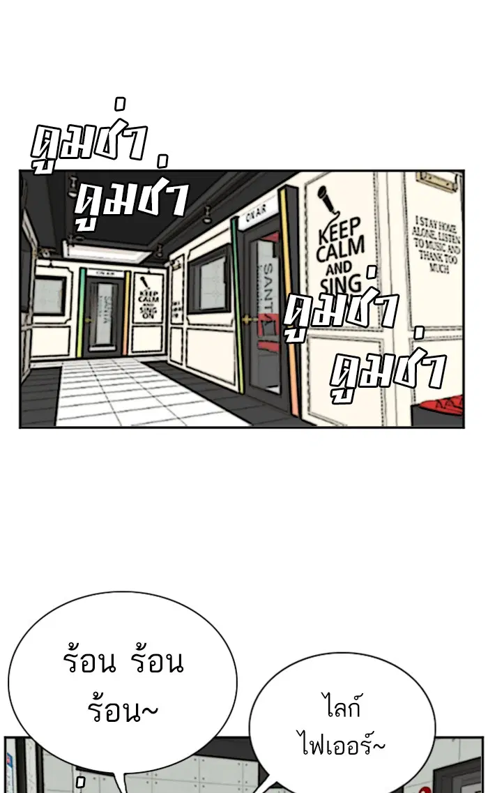 Bad Guy ตอนที่ 62 หน้า 24