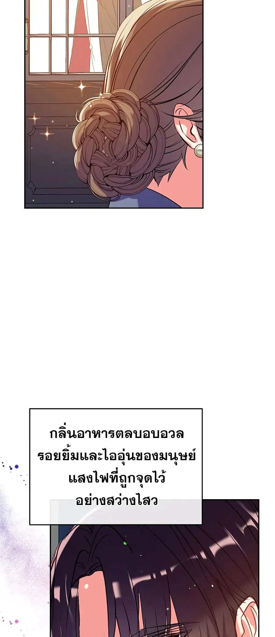 Can We Become a Family? ตอนที่ 43 หน้า 36