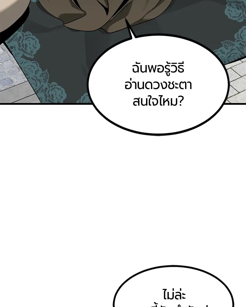HERO KILLER ตอนที่ 65 หน้า 56