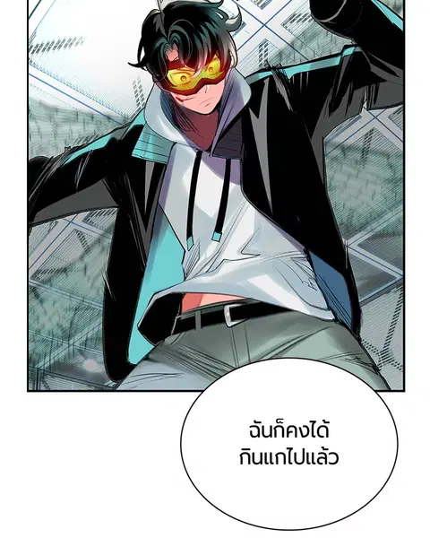 Jungle Juice ตอนที่ 51 หน้า 47