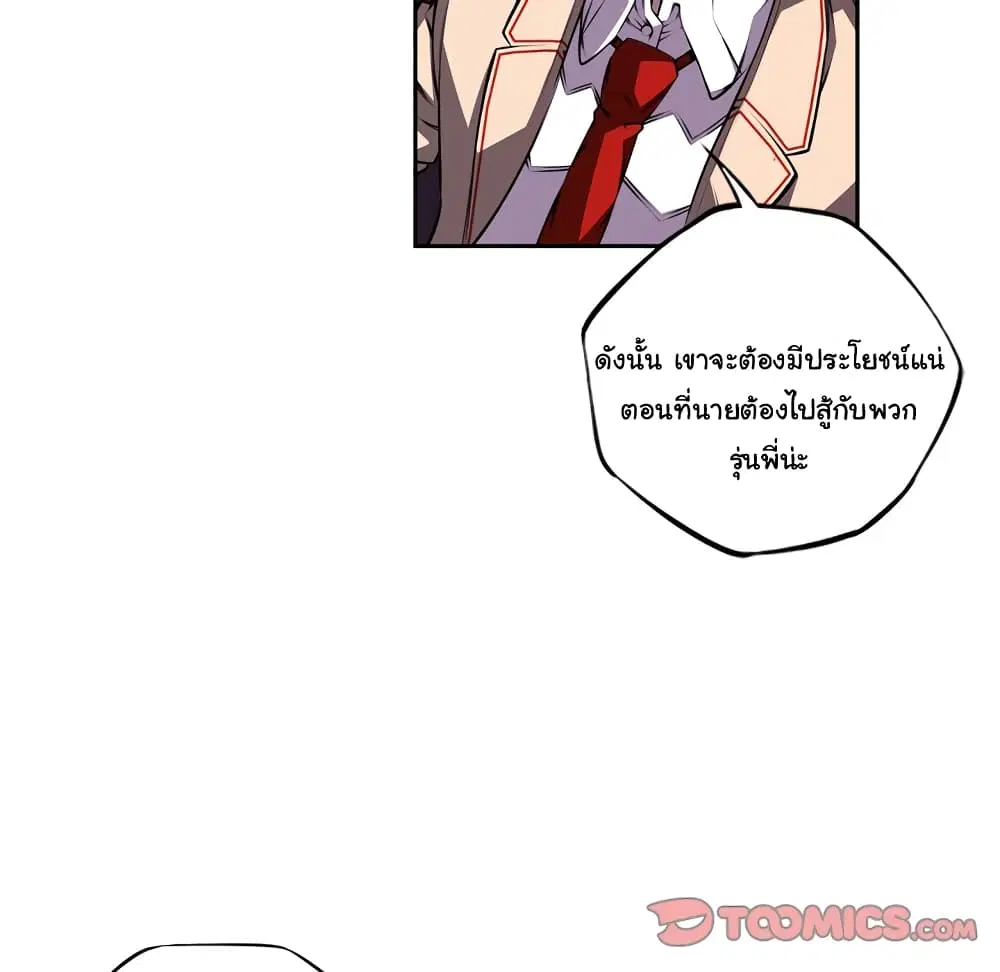 SuperNova ตอนที่ 108 หน้า 33