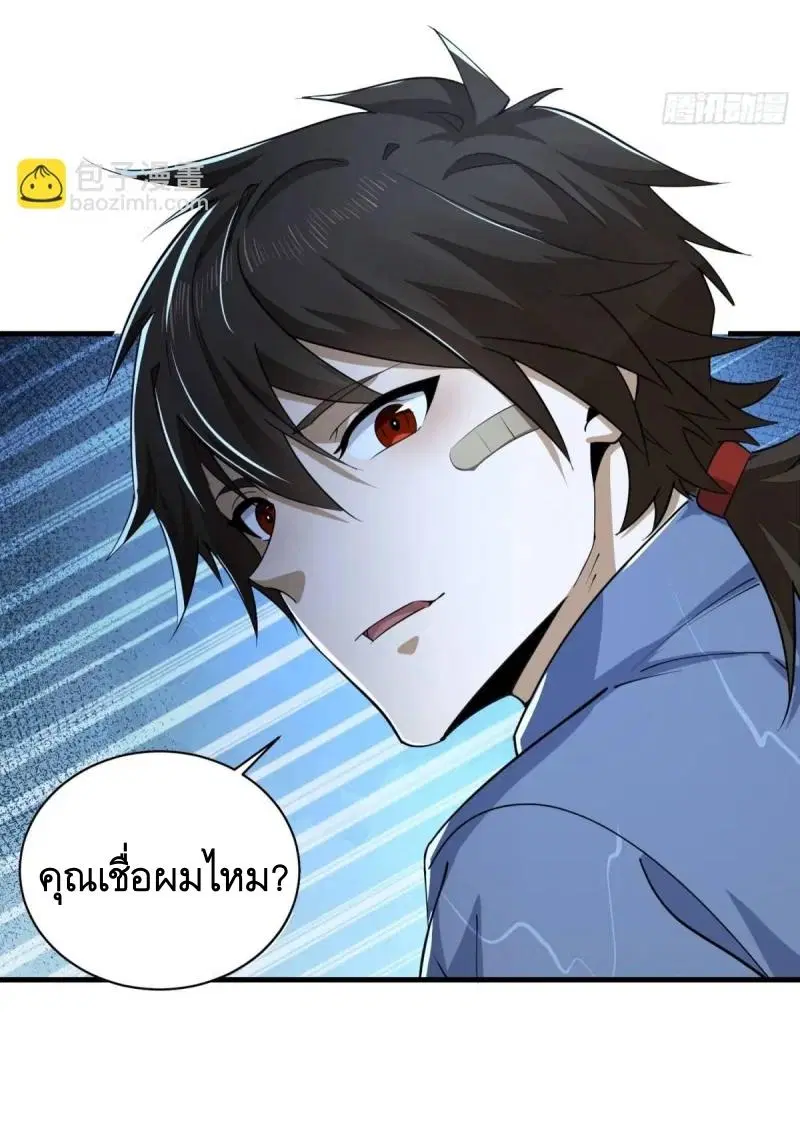 The First Order ตอนที่ 350 หน้า 10