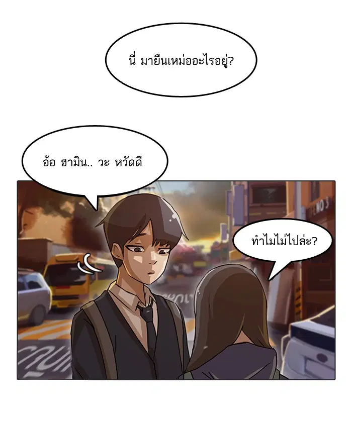 Random Chat ตอนที่ 9 หน้า 50