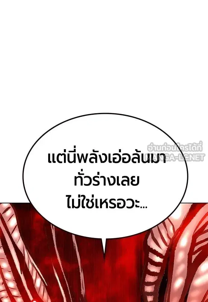 Jungle Juice ตอนที่ 179 หน้า 169