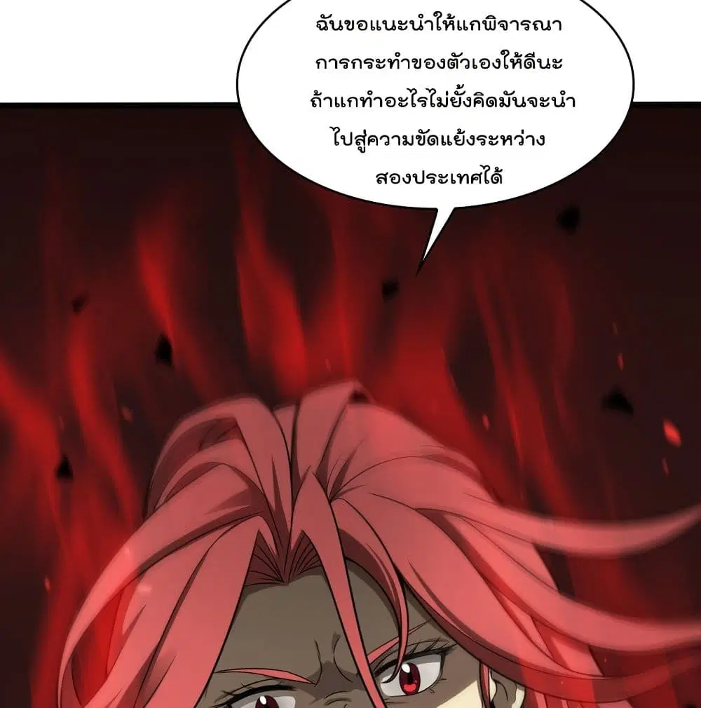 World’s Apocalypse Online ตอนที่ 36 หน้า 65