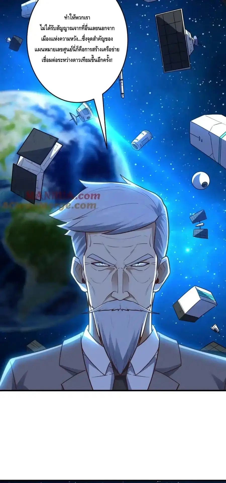 High Energy Strikes ตอนที่ 312 หน้า 27