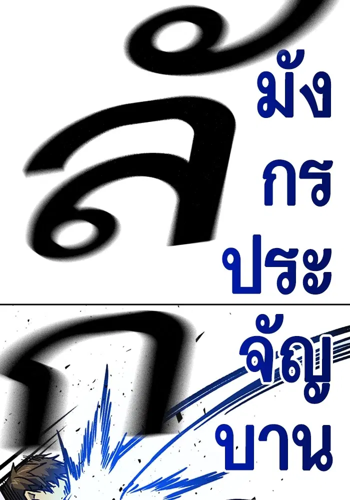 Study Group ตอนที่ 231 หน้า 151