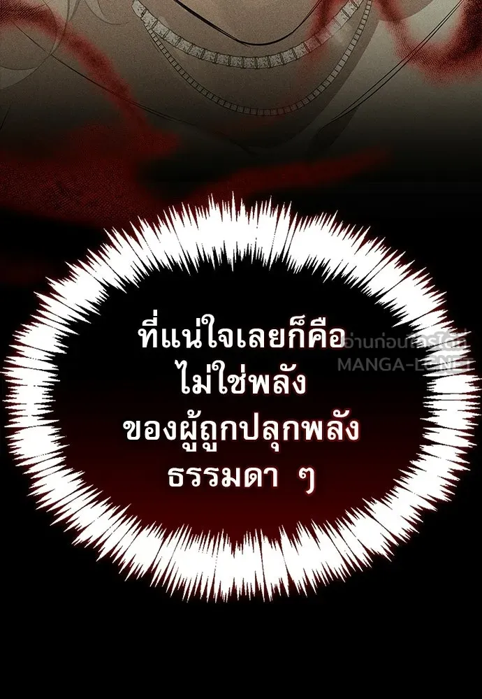 S-Class Hunter Heals with Monsters ฮันเตอร์ ระดับแกร่งกับฟาร์มมอนสเตอร์สุดป่วน ตอนที่ 41 หน้า 135