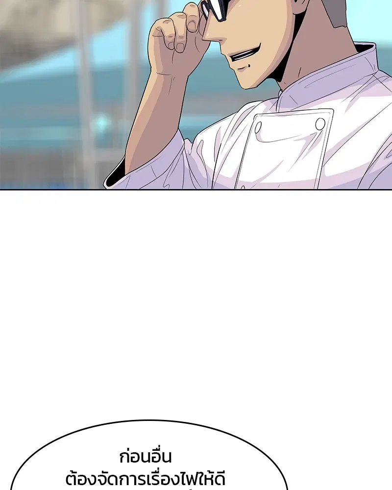 Kitchen Soldier ตอนที่ 124 หน้า 17